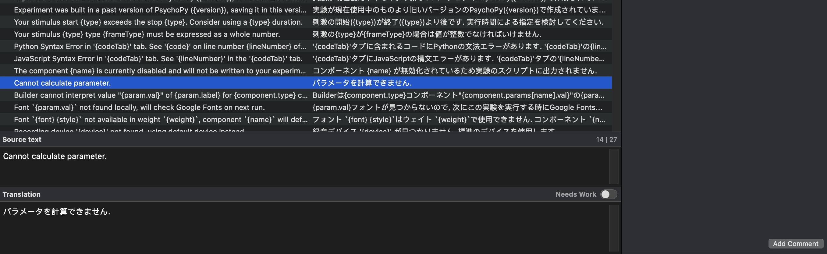 Screenshot of translated strings that appear after the translator adds translations. The example is from Japanese. The highlighted source text is the PsychoPy string "Cannot calculate parameter," with the Japanese translation to the right of it.